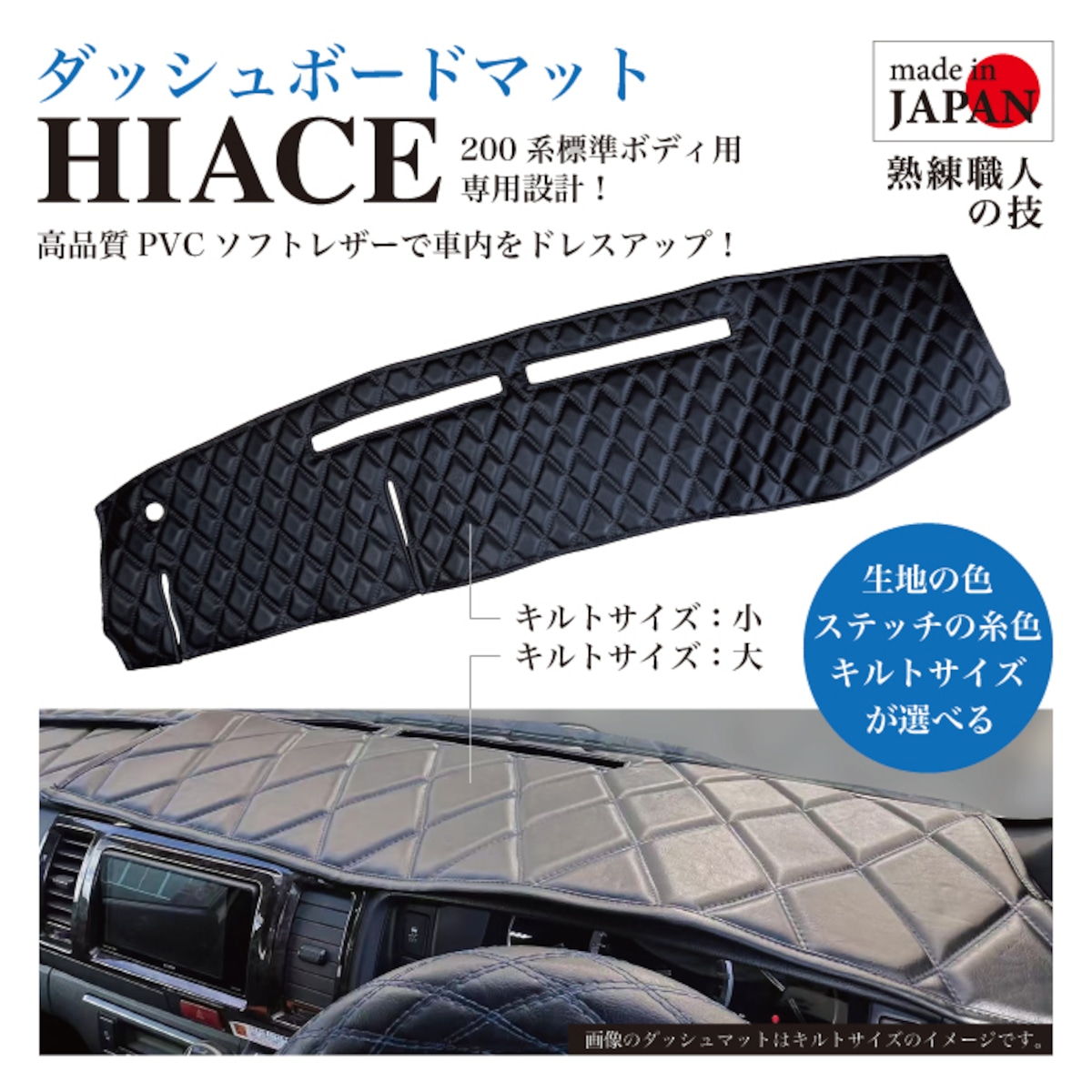 ハイエース 200系 スーパーGL 標準ボディ 1～8型 ソフトレザー 
