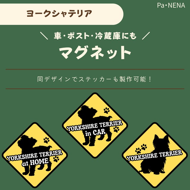 名入りシルエットキーホルダー(ヨーキー)