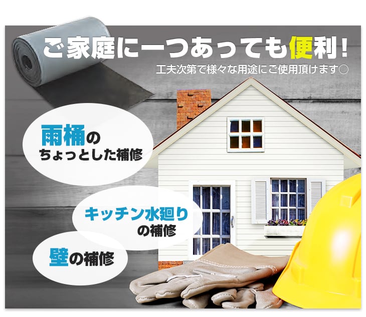 ファストフラッシュ タイセイ 28cm 5m 防水シート 補修シート 貼るだけ