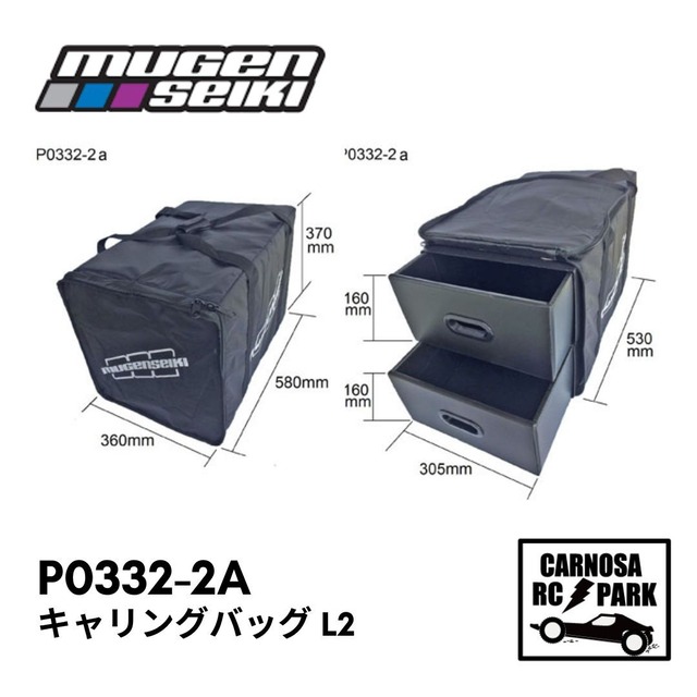【MUGEN 無限精機】キャリングバッグ L2[P0332-2a］