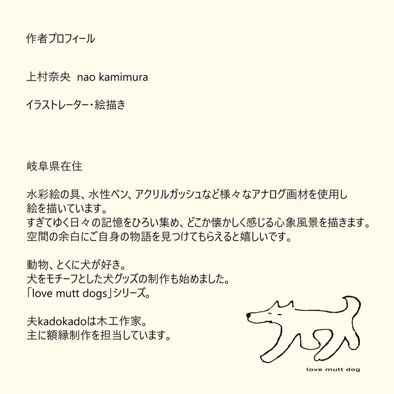 受注制作【犬・イラスト】「犬とちょうちょ」 ※木製額縁入り ・犬の絵