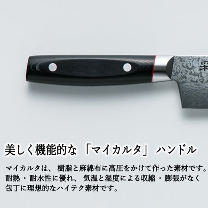 彩雲 関兼次 三徳包丁 170mm VG10 ダマスカス ブラックマイカルタ