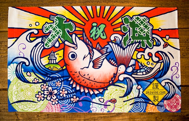 大漁旗手ぬぐい（マダイ） | 赤ワインの大漁ショップ