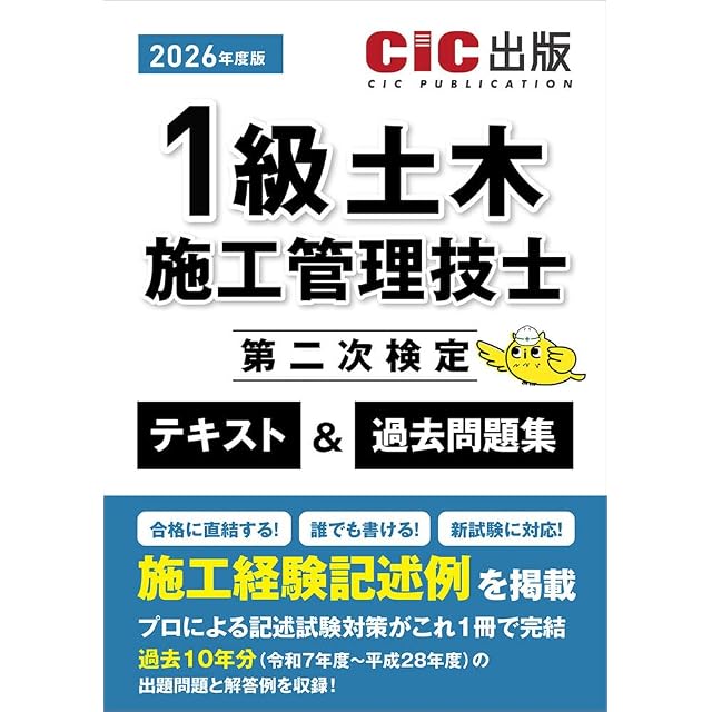 2027 第25回〜第34回 徹底攻略! 国家試験過去問題集 柔道整復師用 | PAY ID