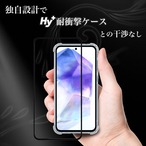 Hy+ Galaxy A55 5G フィルム SC-53E SCG27 ガラスフィルム W硬化製法 一般ガラスの3倍強度 全面保護 全面吸着 日本産ガラス使用 厚み0.33mm ブラック