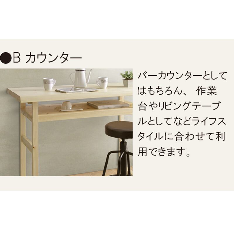 カウンター バー 作業台 テーブル 多目的デスク リビング ダイニング 