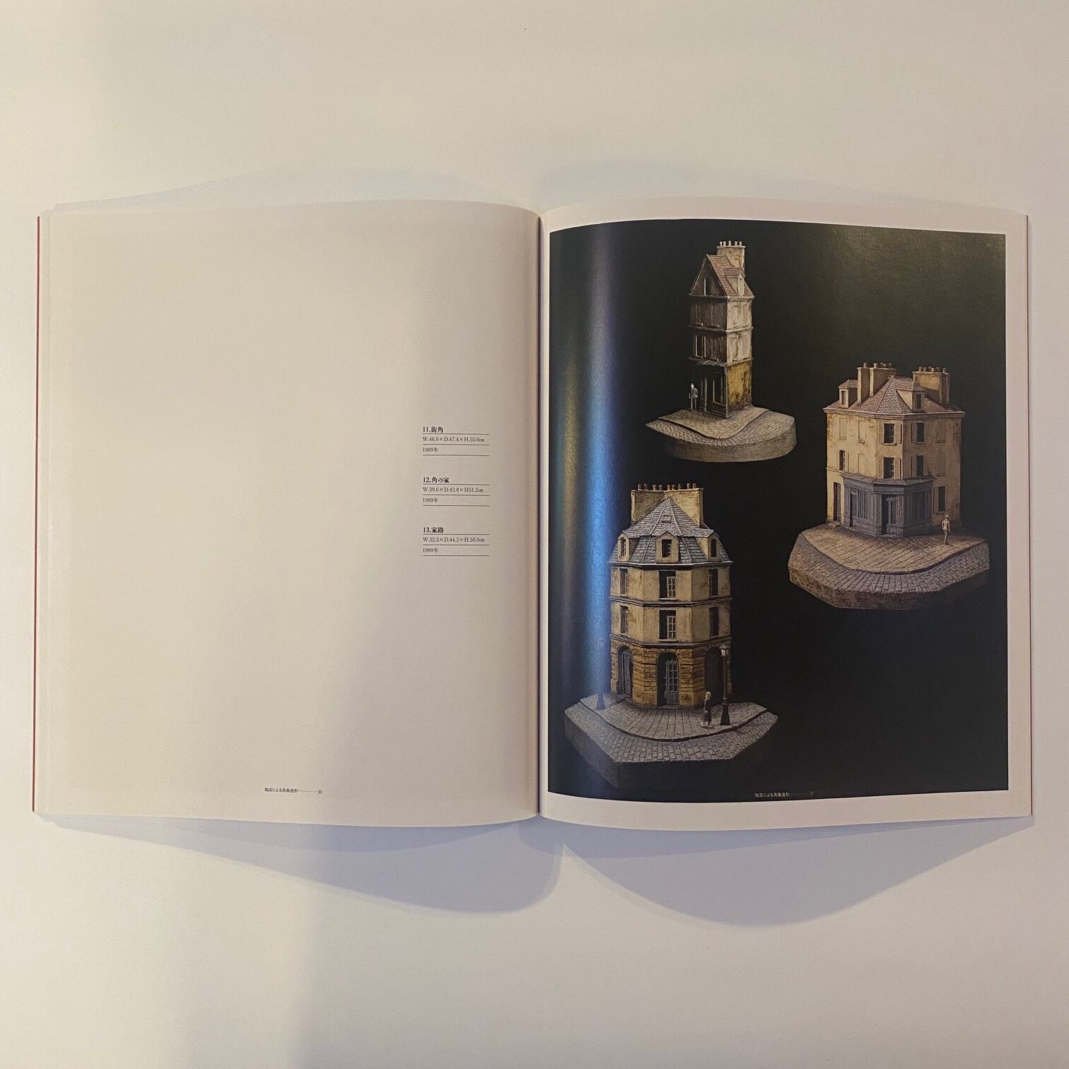 山崎正裕 陶芸による具象造形（作品集） | ディマシオ美術館 グッズ