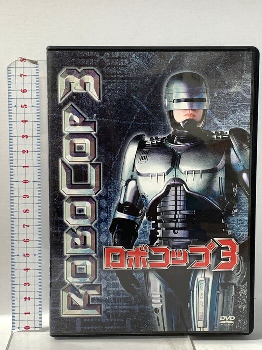 ロボコップ3 20世紀フォックスホームエンターテインメント ロバート