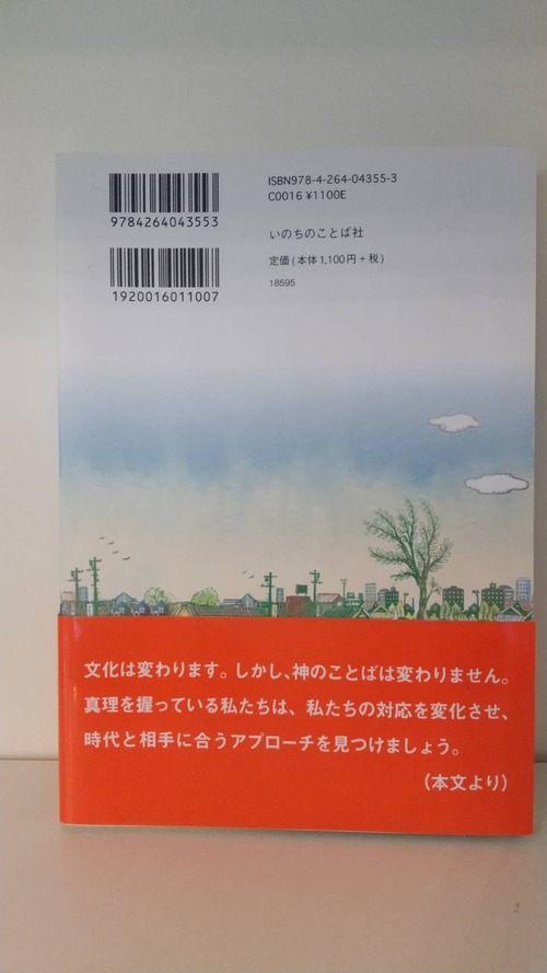 中高生に信仰を伝えるためにの商品画像3