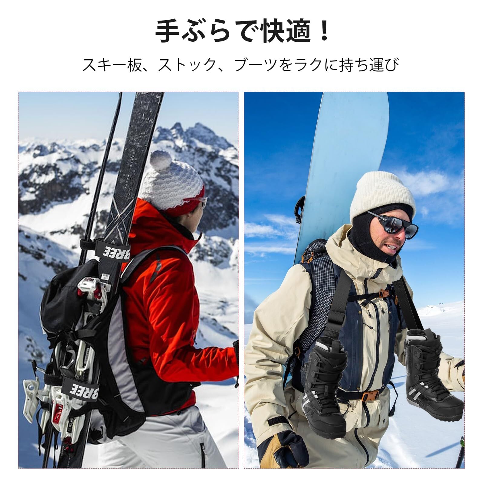 Mellbree] スキーキャリーベルト スノーボードストラップ 持ち運び便利