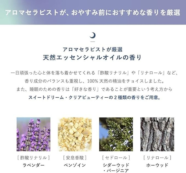 SLEEP STEP ピローミスト〈スイートドリーム〉30mL 香りの入眠儀式。深呼吸から始まる、心ととのう“おやすみスイッチ”