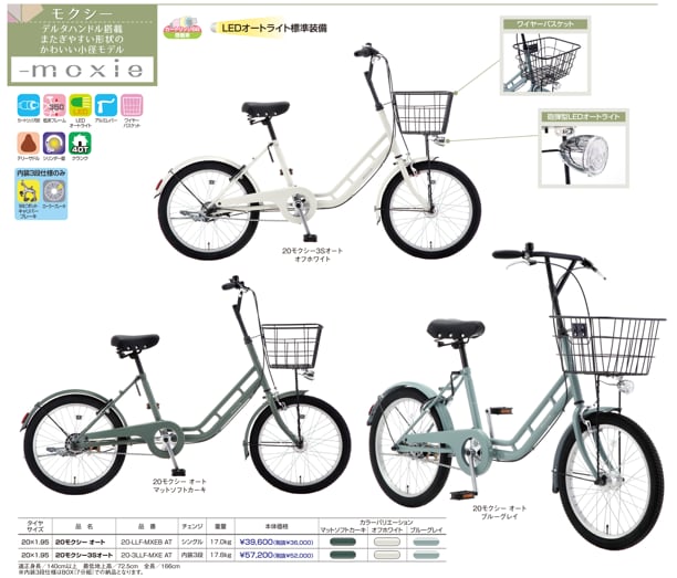 サカモトテクノ】モクシー 20インチHD | サイクルワークス 自転車