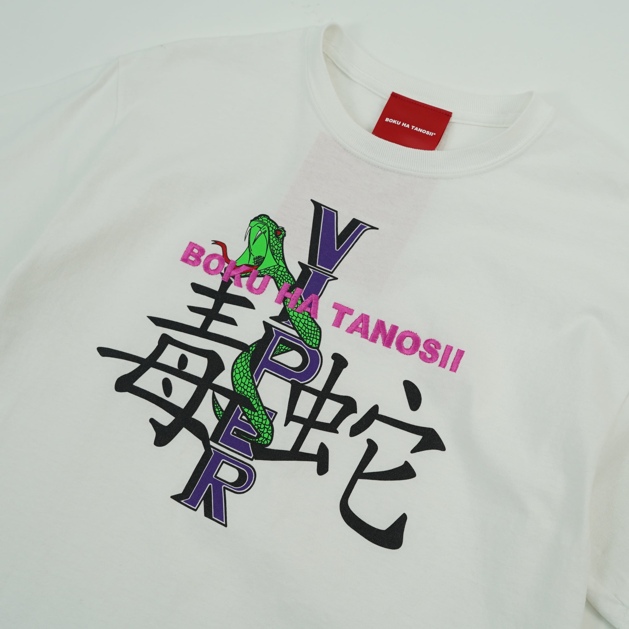 未使用ボクハタノシイ BOKU HA TANASII on USED Tシャツ BOKUTANO Tee on USED | BOKU HA TANOSII ／ ボクハタノシイ
