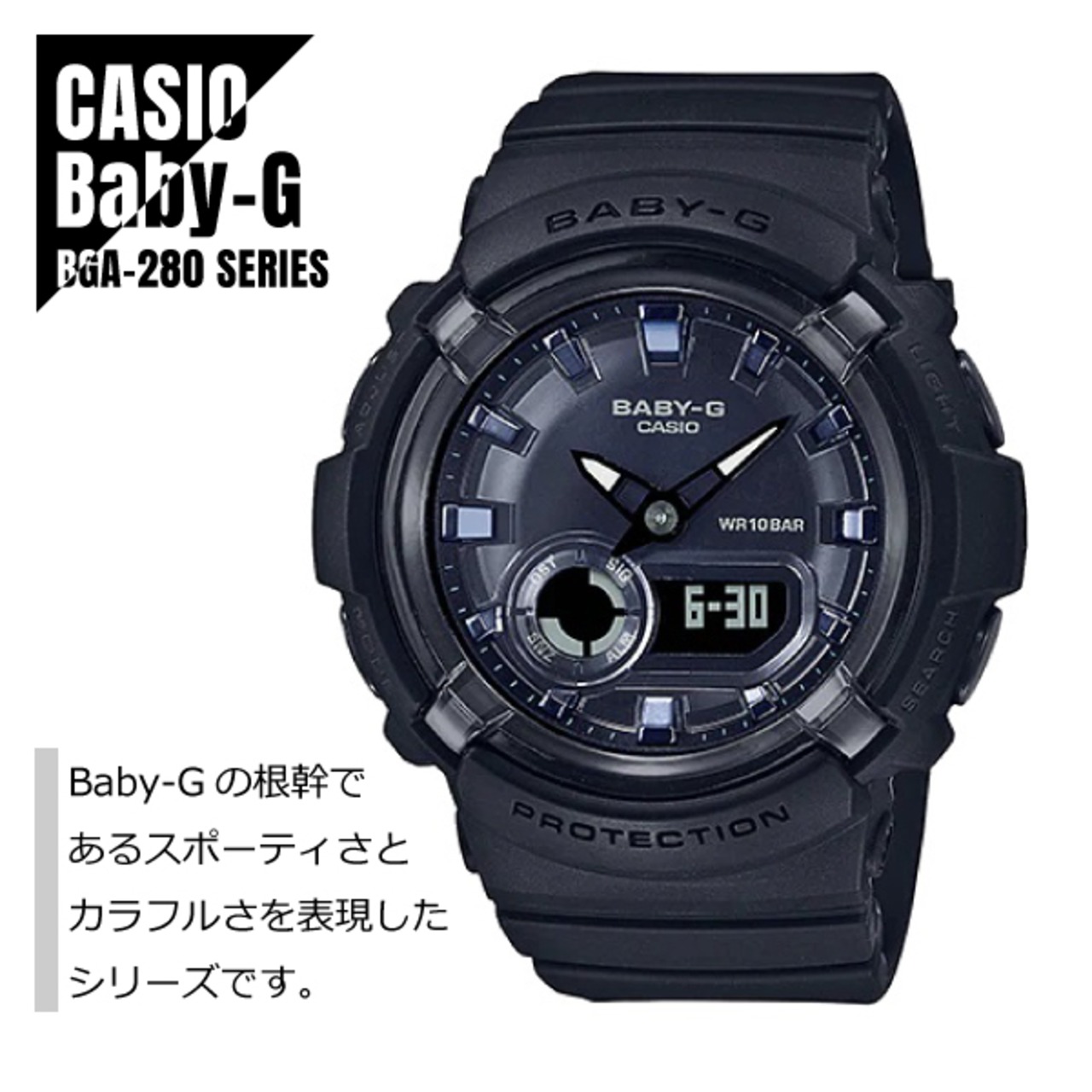 CASIO カシオ Baby-G ベビーG BGA-280シリーズ BGA-280-1A ブラック 腕時計 レディース