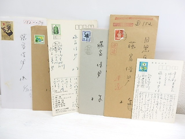 村上善男書簡葉書　/　村上善男　　[30154]