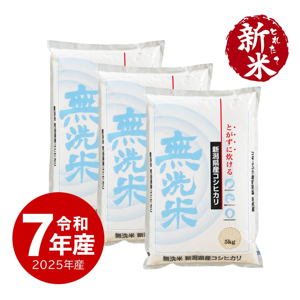○令和6年 一等米 新潟県産コシヒカリ100% 白米 精米済(