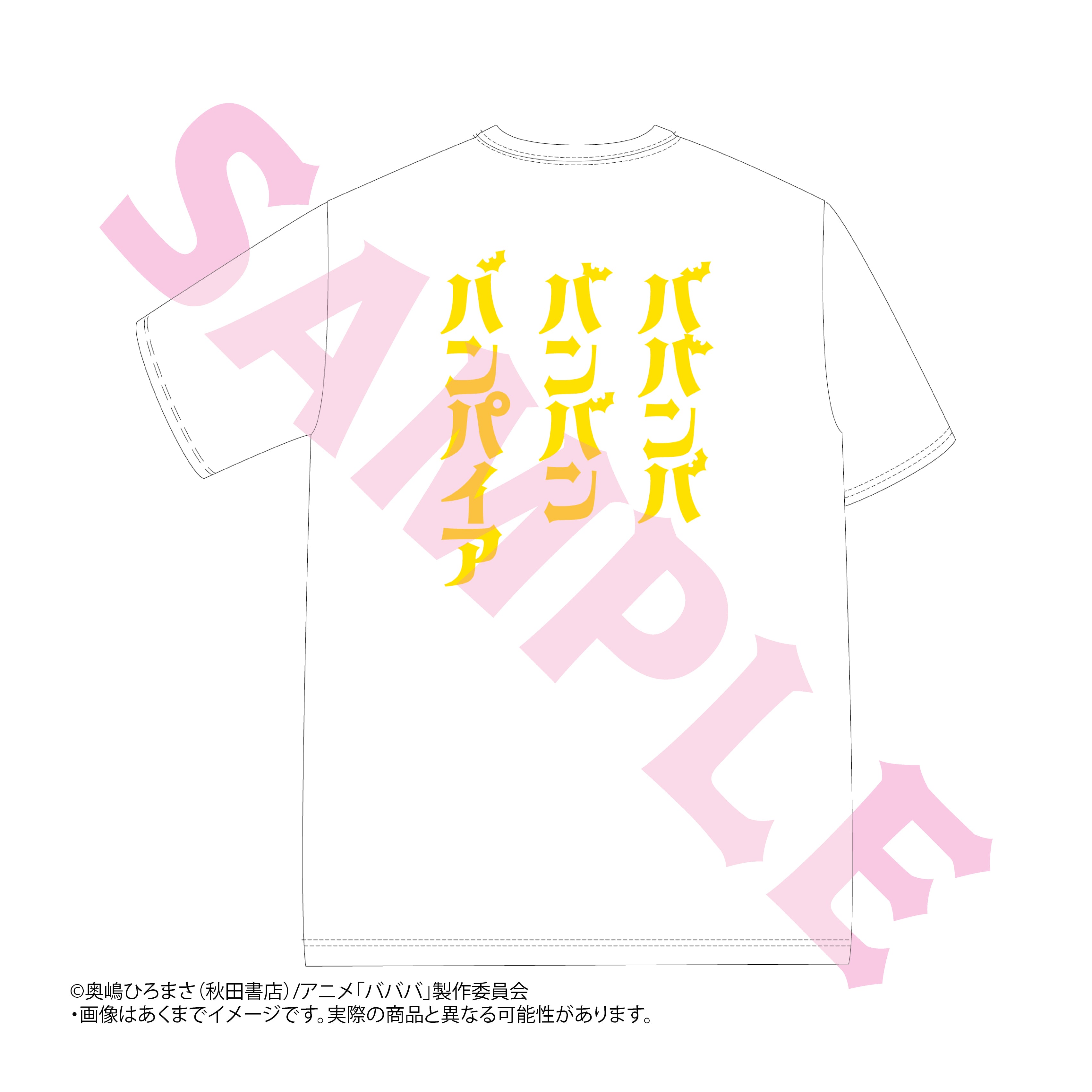 TVアニメ「ババンババンバンバンパイア」Tシャツ こいの湯 | Digital