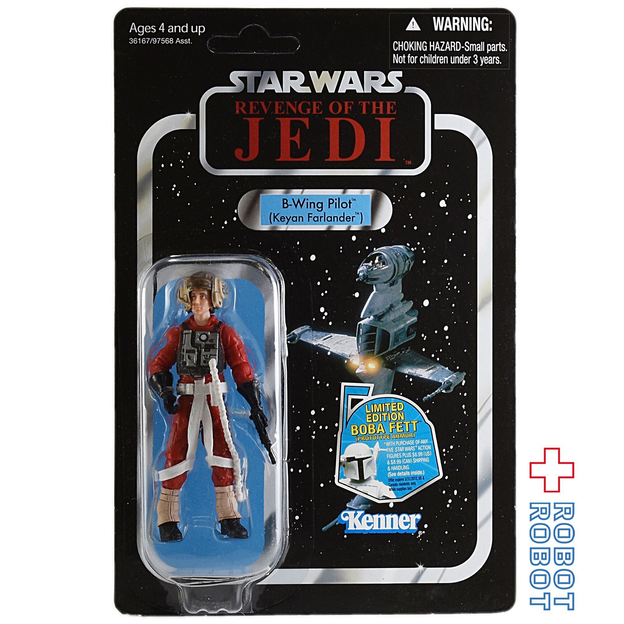 スターウォーズヴィンテージ　オールドケナー Bウィングパイロット フィギュア スター・ウォーズ VC 63 B-ウイングパイロット キーヤン・ファー