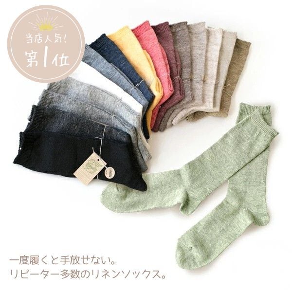 リネン90% 当店一番人気 サラッと快適リネンソックス/SMALL STONE SO1026