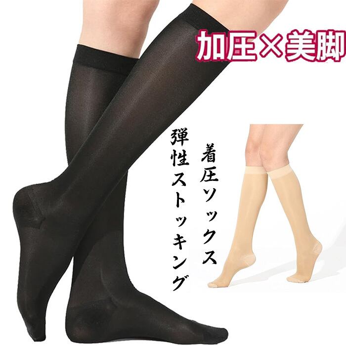 Bonvolant 着圧ソックス Sサイズ ブラック 新品 ボンボラン Sサイズ 着圧ソックス ボンボラン 黒 Sサイズ