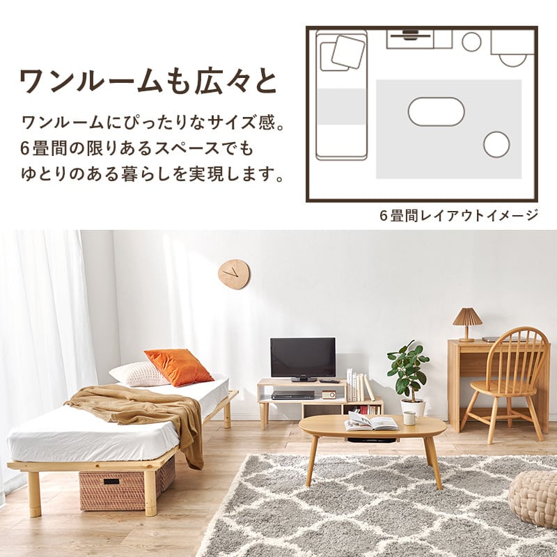 【組立式】耐荷重350kg セミシングルベッド すのこフレーム 2色展開 シンプル コンパクト 一人暮らし ワンルーム 幅82cm