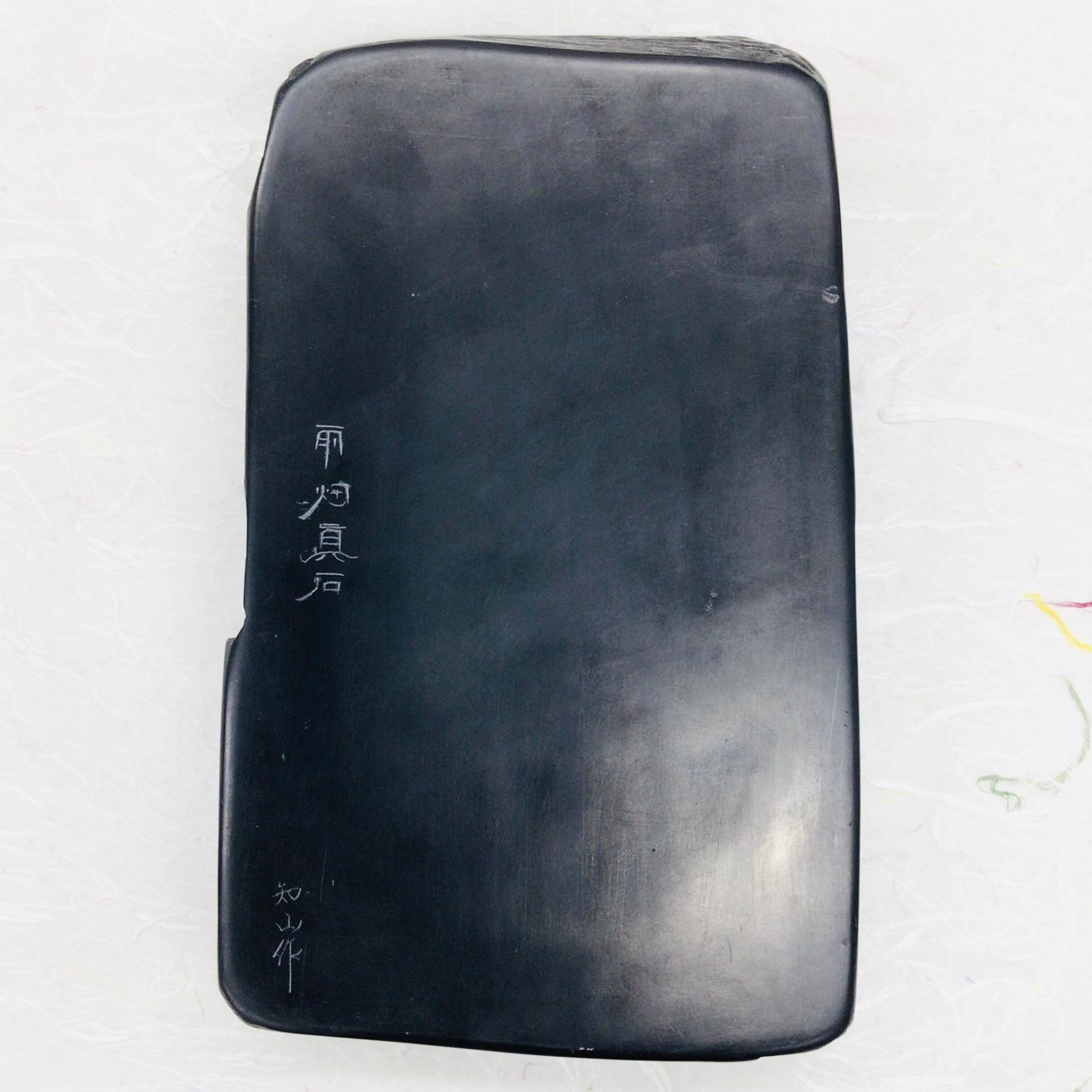 雨畑硯 四五七特殊真石天然硯 蓋付き | 書道と文具のお店 青丹堂Seitando