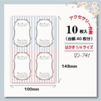 アクセサリー台紙【はがき1/4☆10枚入(40枚分)】[D-741] ストライプ4