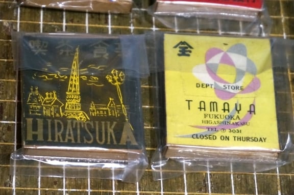 希少 当時物 昭和初期 経木 マッチ箱 よりどり その四 大きめサイズ