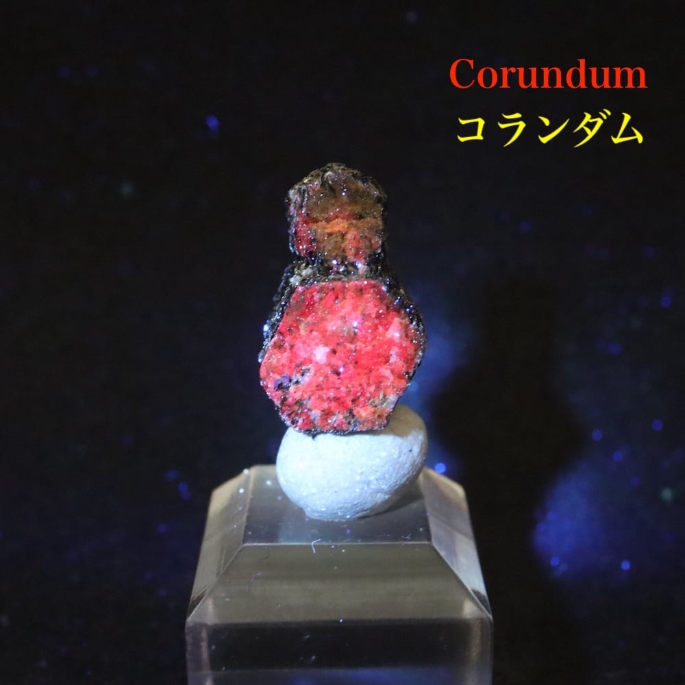 コランダム / 鋼玉 | 鉱物 天然石 American Minerals + Gemmy You