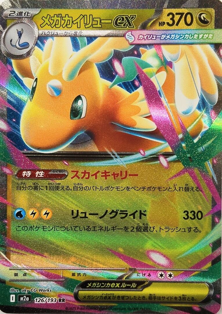 中古品】ナツメのヤドン LV.15 NO.079 超/ジム拡張第2弾「闇からの挑戦
