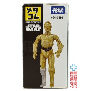 タカラトミー スター・ウォーズ メタコレ #04 C-3PO メタルフィギュア