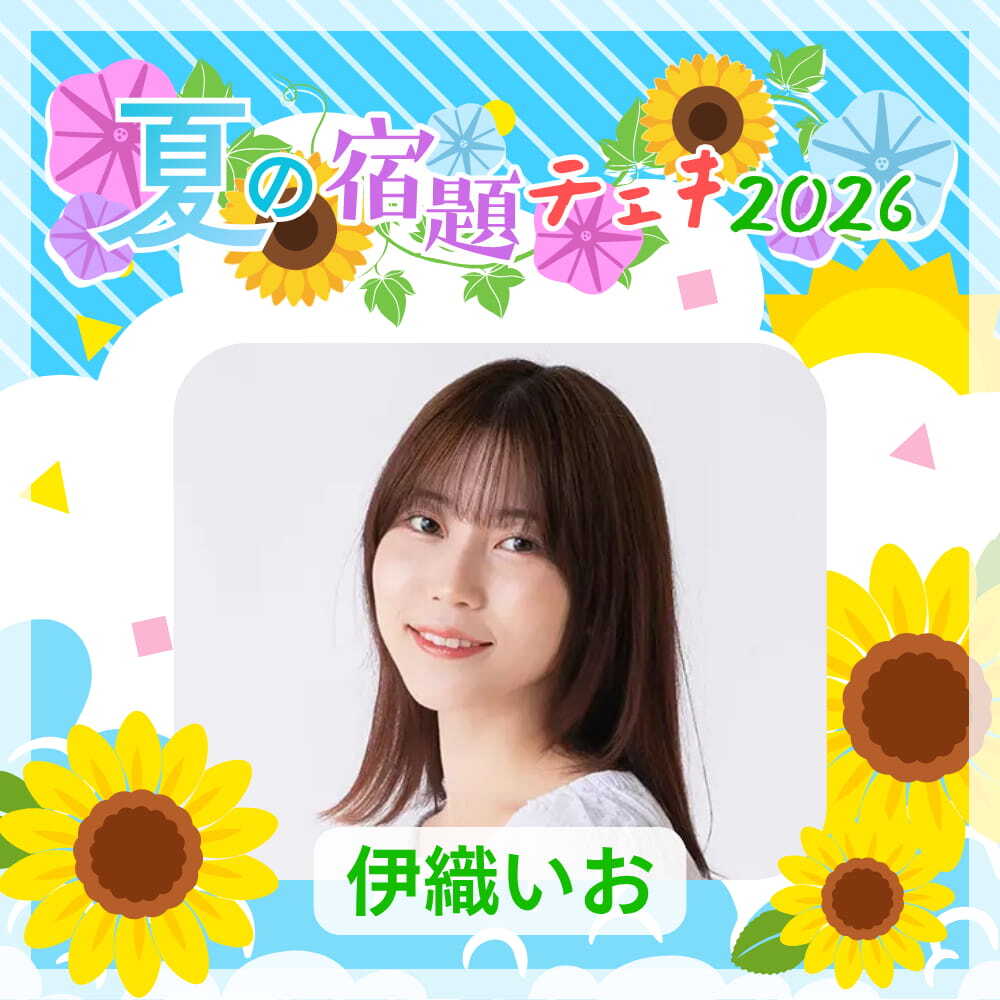 vistlip 瑠伊 ③ チェキ 25枚セット+ 直筆日付入りサポパ (+おまけ 数量限定】7/11 12:00販売開始｜伊織いお 夏の宿題チェキ2026（複数