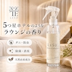 【ファブリック ミスト】 LESO. 除菌 消臭 防虫 ダニ アロマ スプレー ホワイト ティー 香り ホテル ラウンジ ロビー 寝具 国産 空間 ルームフレッシュナー リビング 靴 シューズ トイレ 虫除け 除虫菊