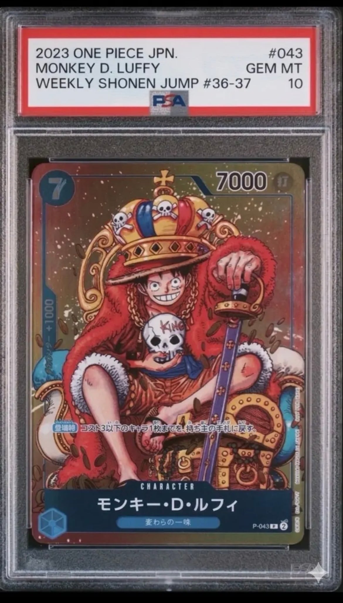 PSAマガジン 2025 7月号 ONE PIECE シャンクス プロモカード PSAマガジン 2025 7月号 ONE PIECE シャンクス プロモカード