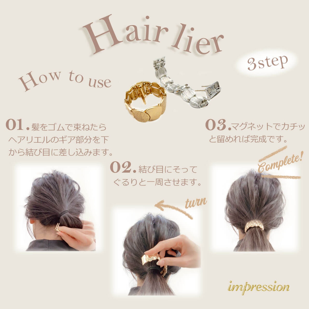 ヘアリエル：ミニグロスフラワー