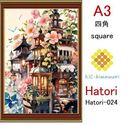 【国内製造】A3サイズ  四角ビーズ【hatori-024】ダイヤモンドアート