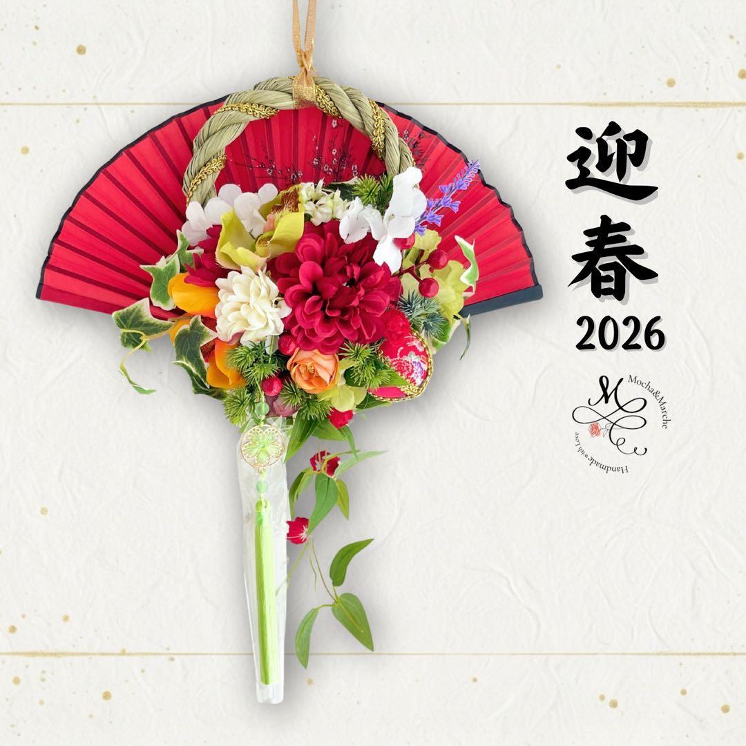 ㉘ 扇の華 しめ縄 アレンジメント〈タッセル付〉しめ縄リース しめ飾り