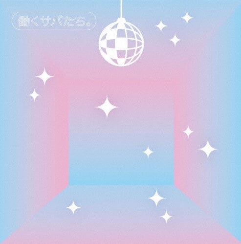 CD・DVD（新設/随時徐々に掲載） | GAIN GROUND