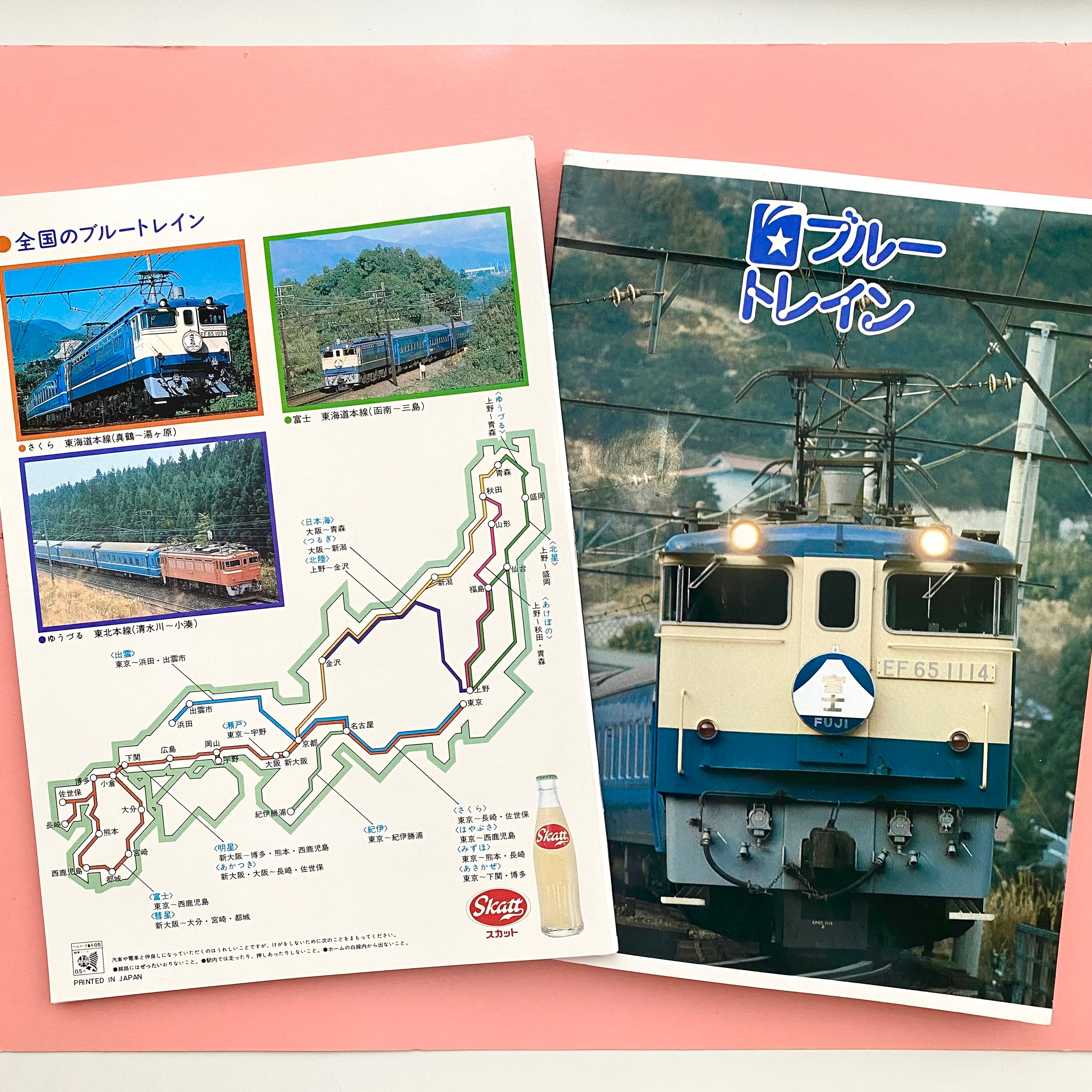 ブルートレインのB5ノート1P☆70s | ガラクタや ネバーランド