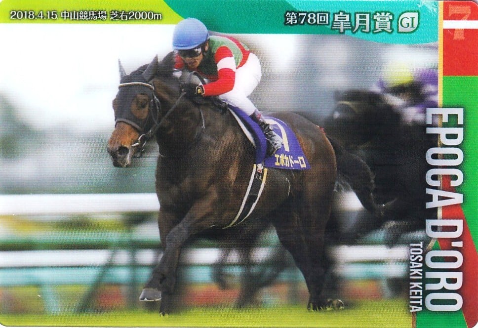 サラブレッドホースコレクション ツインウエハース | カードショップ