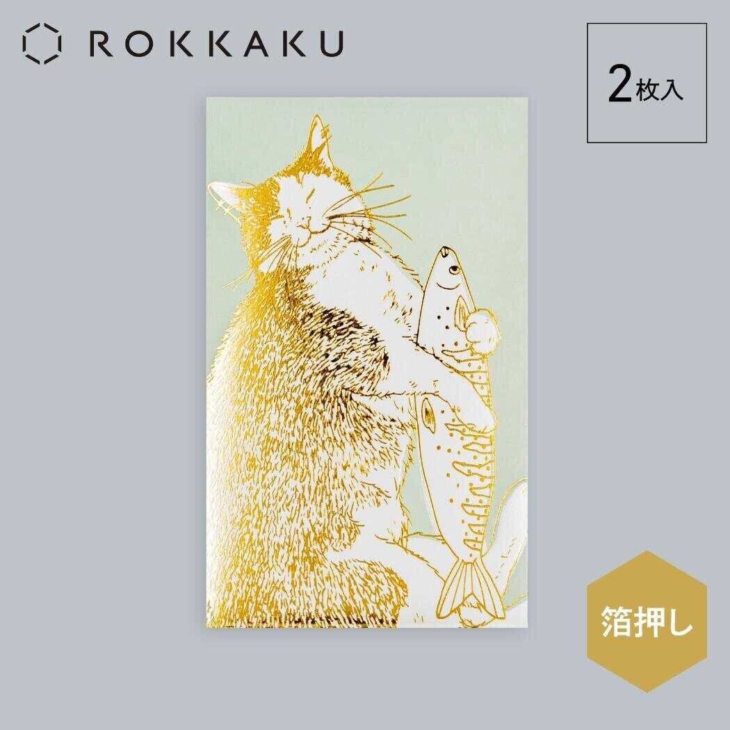 ROKKAKU x 365Cat Art ぽち袋 2枚入り Cat Art Collection happiness