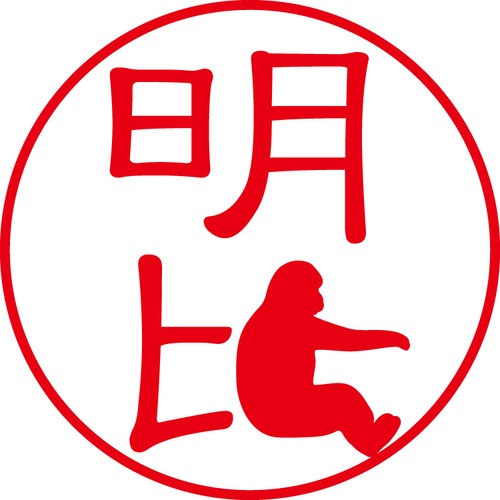 明比 - フォーマル（商品コード：00432）