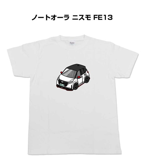 【ニッサン ノートオーラ ニスモ FE13】イラスト入りTシャツ 車好き 納車祝い プレゼント グッズ カスタム【送料無料】