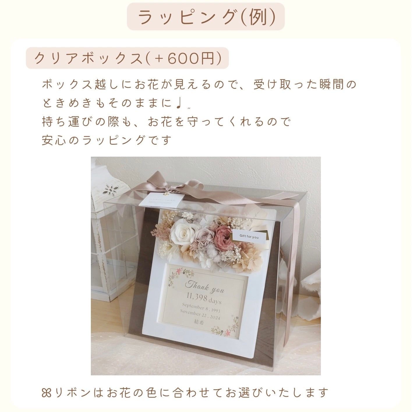 幸せのはじまりに贈る＊フラワーフォトフレーム 【ナチュラルグリーン