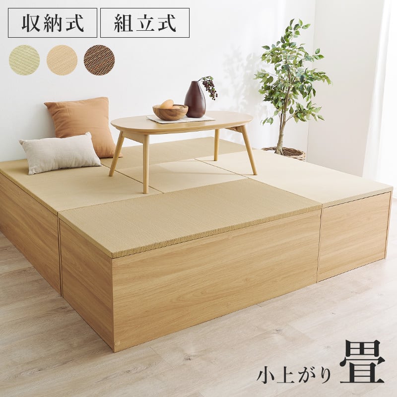 組立式】畳付き収納スツール 幅120cm 長方形 ハイタイプ 椅子 チェア