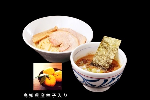 【冬季限定】柚子入りつけめん (柚子入り大山鶏のつけめん3食)