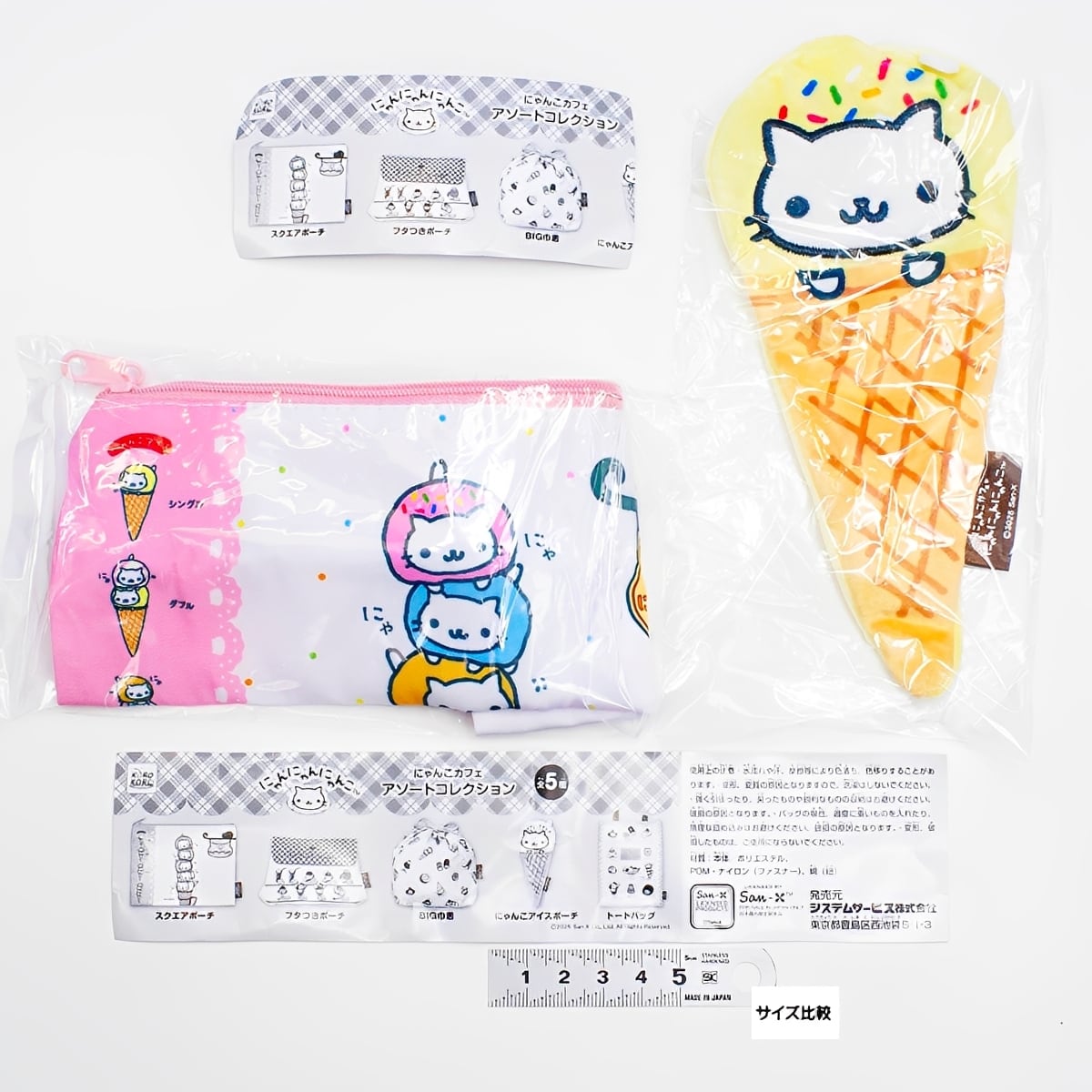 にゃんにゃんにゃんこ にゃんこカフェアソートコレクション 【人気の2