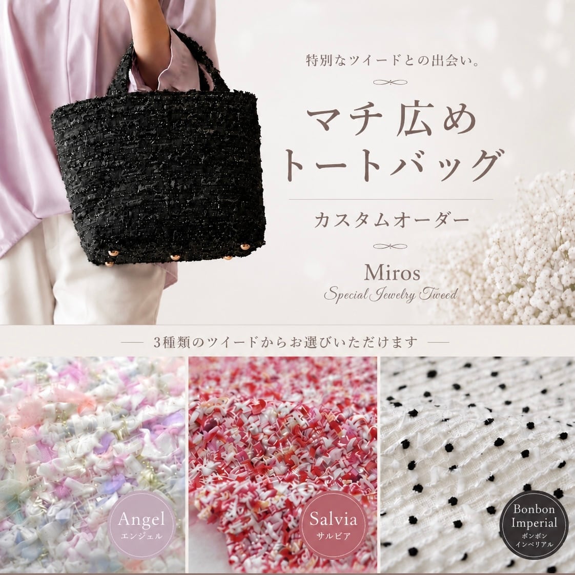 ALL ITEM | magnolie ツイードバッグショップ