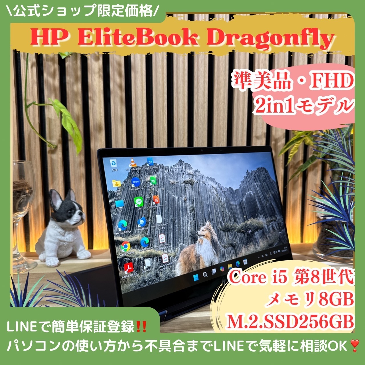 \ 公式ショップ限定価格❣️/ 準美品《2in1モデル》HP Elite Diagonally メモリ8GB SSD256GB ノートパソコン タッチペン付属 安心サポート&3ヶ月保証付き