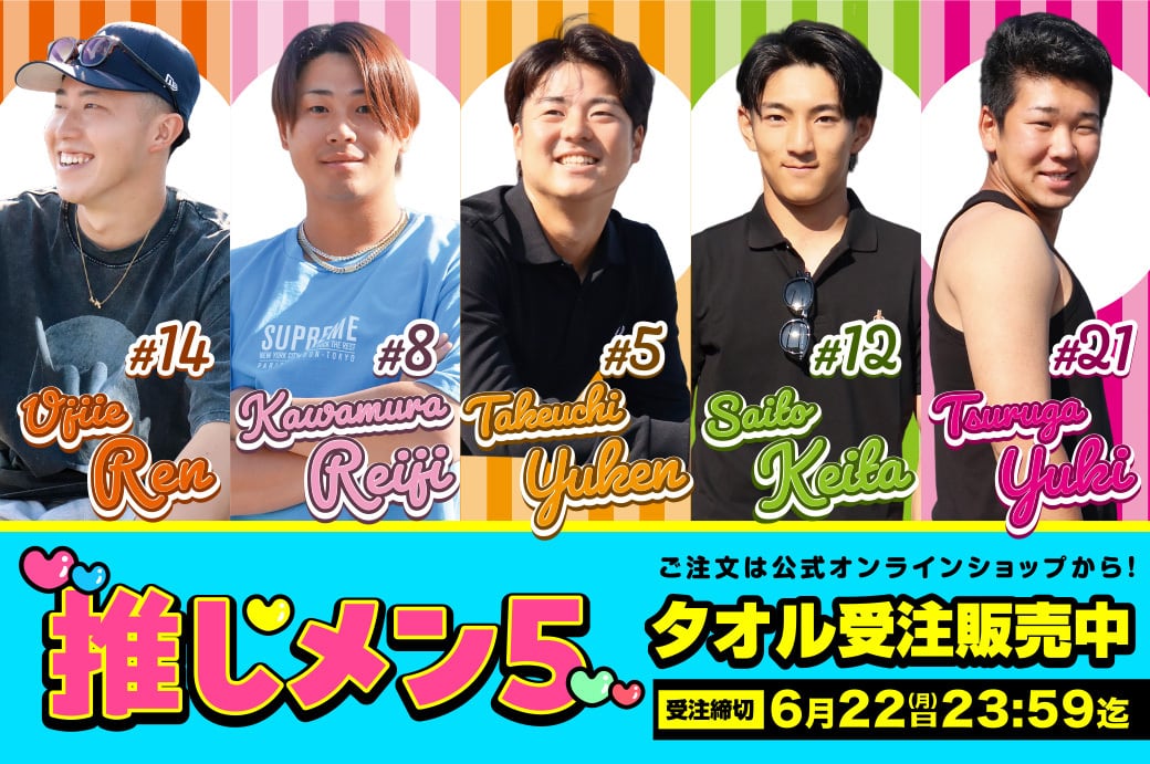 神奈川フューチャードリームス 公式オンラインショップ